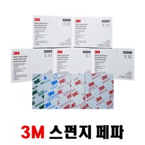 3M 샌딩 스펀지 페파 02600 02601 02602 02604 02606, 2600분류
