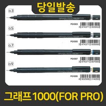 펜텔 그래프 1000 (FOR PRO), 블랙(0.5), 1EA, 0.5mm