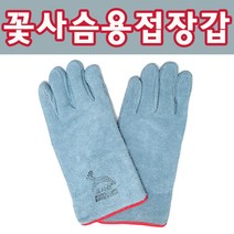 대원안전 꽃사슴 용접장갑 2p, 1개
