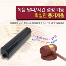 메모큐 MQ-L500(16GB)국산정품 14일연속녹음 배터리형녹음기장시간녹음 150일대기녹음 시간설정기능 비밀녹음 중요한계약 증거자료 차량녹음기 자석녹음기 보조배터리녹음기, MQ-L500(16GB)+OTG케이블
