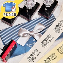 키즈네임 303.다이아 빅 북&의류 스탬프, 빅-709, 의류_검정