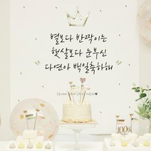 파티조엘 크라운 현수막 파티용품