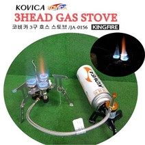 코비카 3구호스스토브 JA-0156