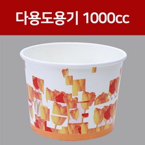 기성 무늬 다용도 종이용기 1000ml, 1개, 500개입
