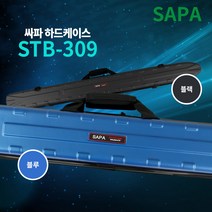 싸파 하드케이스 낚시가방 STB-309 선택/블랙 블루130 140 150 155cm/낚시용품/태클가방/민물낚시/바다낚시, 2-4.블루155cm