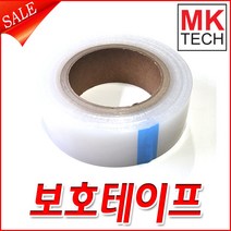 엠케이테크 스크래치보호테이프 표면기스 흡집 긁힘 방지 40mmx150M 보호TAPE, 1개