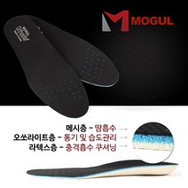 하데스 천연라텍스&오쏘라이트 쿠션깔창 발냄새 잡아주는 인솔