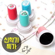 두루디자인 의류용 롤리팝 원형 스탬프, 스카이, 의류용 검정