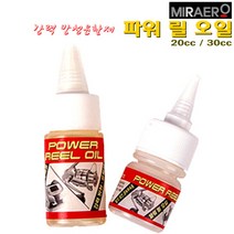 파워릴 오일 30cc.스피닝릴/베이트릴/전동릴등 회전부 기름칠 오일/기계유.강력 방청윤활제.민물 바다 루어/선상루어/원투.우럭/광어/갈치/노어/볼락/배스/쏘가리/송어/장어
