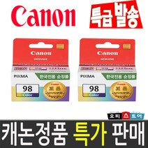 캐논 정품잉크 PG88 CL98 잉크, 칼라+칼라(묶음할인), 1개