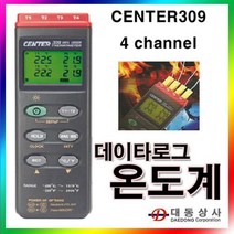 [CENTER]온도계/온도기록계/CENTER309/-200~1370℃/데이터로거/4채널측정/레코더/디지털온도계/도매소매, 1개