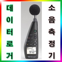 [CENTER]디지털소음계/CENTER390/데이터관리/30~130dB/USB/데이터로그/소음측정기/PC전송/도매