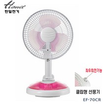 신일 탁상용 선풍기 SIF-08DF 집게형 미니 한일 선풍기 EF-70BM EF-70CR 회전, 한일EF-70CR핑크(회전기능)
