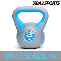 바투 ViVid 2kg~16kg 컬러스타일 스윙 케틀벨, 스타일, 3kg, 1개