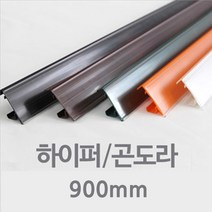 부원진열장 하이퍼곤도라 가격표시기 라벨 가격표 라벨홀더, 1200mm_검정, 1개