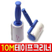 세일앤세일/테이프크리너(기계/리필)/롤크리너/먼지제거/롤테이프, 4번 10M 일자롤크리너