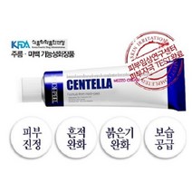 메디필 센텔라 메조크림 30ml, 1EA