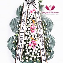 엔젤스플라워 축하화환 근조화환 3단 4단 5단, W12_근조3단화환 고급형 전국, 1개