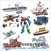 파피앙 4탄 레고호환 블럭 44종 대형.초대형시리즈 장난감 브릭 레고호환블록, 12_911-소방본부