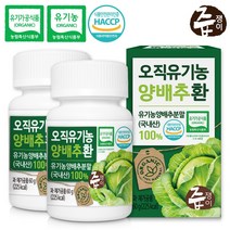 즙쟁이 유기농 양배추환, 60g, 2병