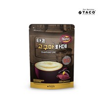 타코 고구마라떼 870g 고구마라떼분말 라떼가루 카페, 상세페이지 참조