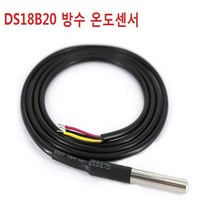 DS18B20 온도센서 아두이노 방수 온도 프로브