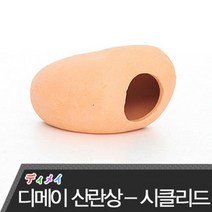 웰컴펫 디메이 세라믹 산란상 - 시클리드W [TW2204-W], 1개