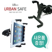 [UB정품] 태블릿 다용도 흡착 거치대 - 2종 사은품 증정 1010특가판매, 블랙+심플터치펜(색상랜덤), 태블릿 흡착 거치대