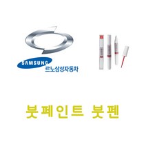 QM6 KAD 어반그레이 붓펜 붓페인트 자동차 차량용 색