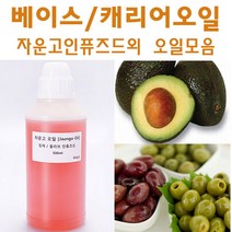허브인] 미강유 자운고외 베이스오일모음, 헤이즐넛오일100ml