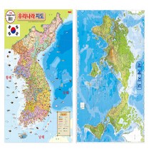 도서출판 신세계 세계지도 코팅벽보 브로마이드 지형도, 1