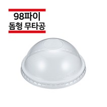 바리스타컴퍼니 98파이뚜껑 투명컵 아이스컵 막힌돔리드 (무타공) 1 000개