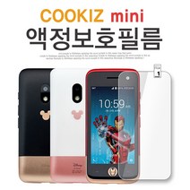 유베키 쿠키즈 미니폰 지문 강화 방탄 액정보호필름 SD-B190S, 1세트