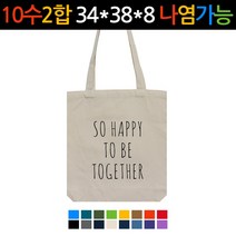후후후 캔버스 10수2합 무지컬러에코백