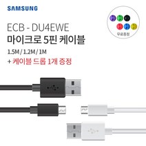 삼성전자 정품 고속충전기 16종, 1M 케이블 (블랙) - D/E