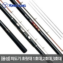 용성 파도기 초릿대 1~3호대 (바다릴대 낚시대)
