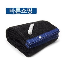 [바른산업] UV 인삼포원단으로 만든 명품차광막 95% 98% 강력사중직 햇빛가림막 그늘막, 95% 4면봉재(5m x 6m)+로프10m, 1개