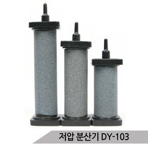 저압분산기 DY 103 대양 에어스톤 산소기 산소발생, 대