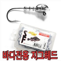 썬베이트 바다전용 지그헤드 씨지그 대용량 벌크, 1-2온스
