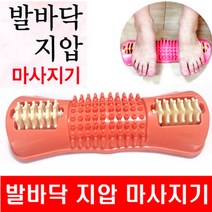 az발바닥지압/안마기/발마사지기/발지압/지압/건강