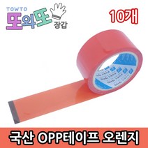 에버텍 *국산* 포장 다용도 OPP 칼라 디자인 테이프, 04오렌지, 10개