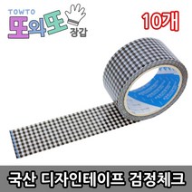 에버텍 *국산* 포장 다용도 OPP 칼라 디자인 테이프, 20검정체크, 10개