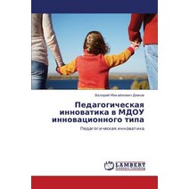 Pedagogicheskaya Innovatika V Mdou Innovatsionnogo Tipa Paperback, LAP Lambert Academic Publishing