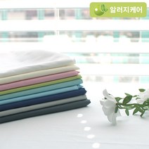 지오텍스 진드기방지원단)대폭 마이크로화이바 무지 먼지없는원단 15색, 애플민트
