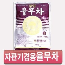 (강추)[중앙] 율무차 1KG, 1개