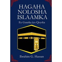 Hagaha Nolosha Islaamka: Guurka Iyo Qoyska Paperback, Createspace Independent Publishing Platform