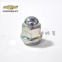 쉐보레 순정품 다마스 마티즈 올뉴마티즈 휠너트 96380587, 1개