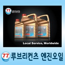 77LubriConcats 77루브리컨츠 합성엔진오일 VX C3 5W30 롱라이프 1L 휘발유 엔진오일, 02.77루브리컨츠 LE 5W-30 C3(1리터)