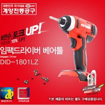 계양 18V 충전임팩트드릴 DID-1801L 본체만판매 케이스포함