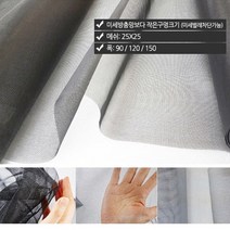 저렴하고 간편한 셀프 방충망교체 DIY재료 모음, 틈마기-검정[하단]